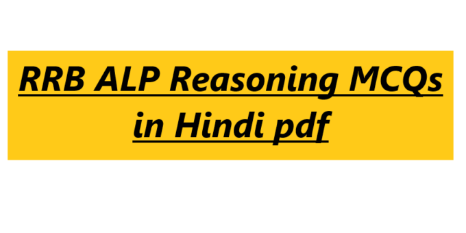 RRB ALP Reasoning MCQs in Hindi pdf