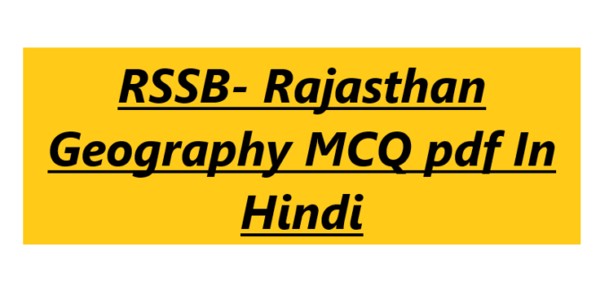 RSSB- Rajasthan Geography MCQ pdf In Hindi