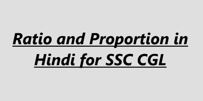 Ratio and Proportion in Hindi for SSC CGL