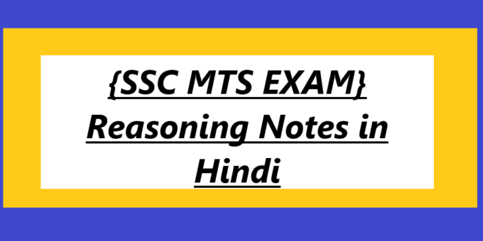 {SSC MTS EXAM} Reasoning Notes in Hindi