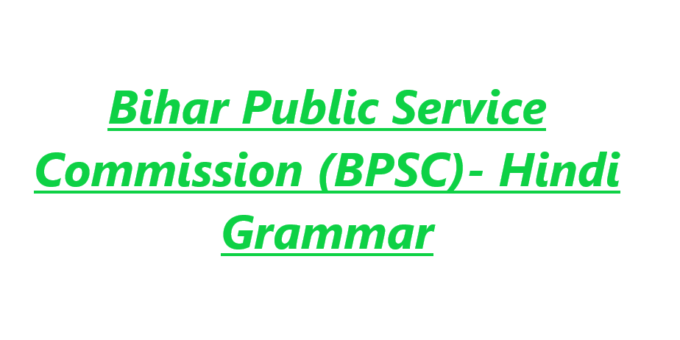 Bihar Public Service Commission (BPSC)- Hindi Grammar