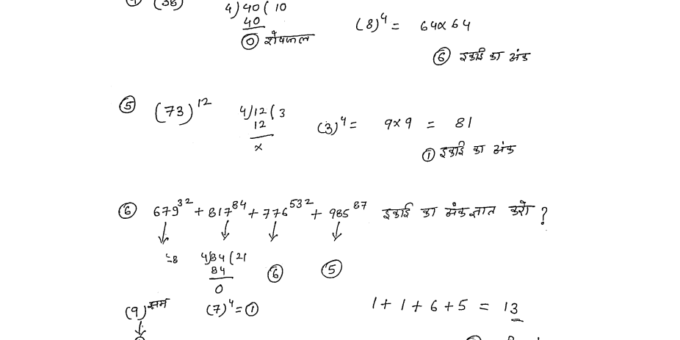 RPSC Statistical Officer - Mathematics Notes PDF