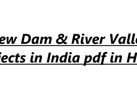 New Dam & River Valley Projects in India pdf in Hindi