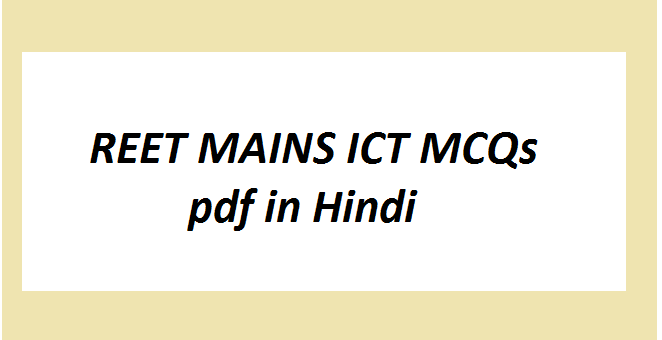 REET MAINS ICT MCQs pdf in Hindi