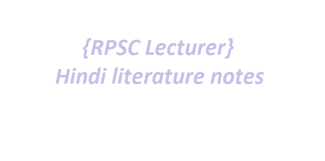{RPSC Lecturer} Hindi literature notes