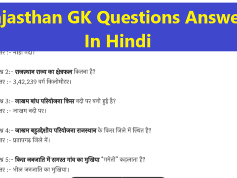 Rajasthan GK Questions Answers