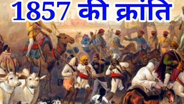 1857 की क्रांति में राजस्थान का योगदान