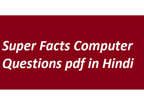 Super Facts Computer Questions pdf in Hindi
