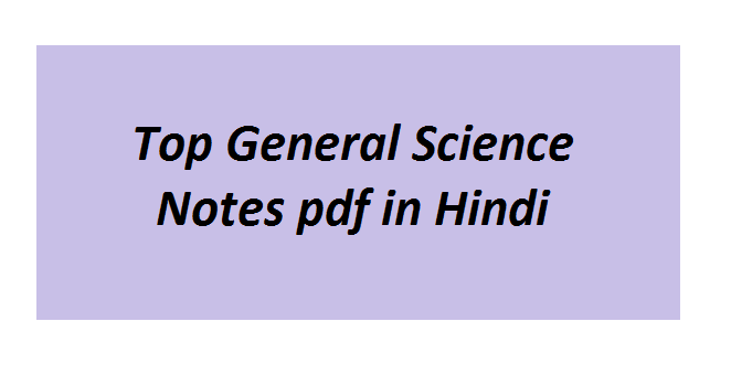 Top General Science Notes pdf in Hindi