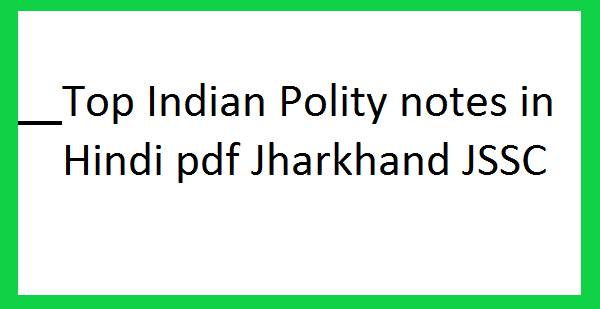 Top Indian Polity notes in Hindi pdf Jharkhand JSSC
