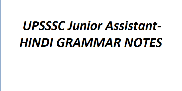 UPSSSC Junior Assistant- HINDI GRAMMAR NOTES