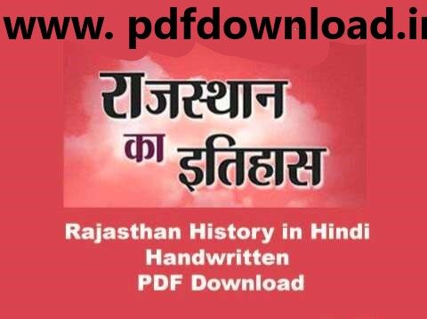 Rajasthan History Notes PDF in Hindi For RP